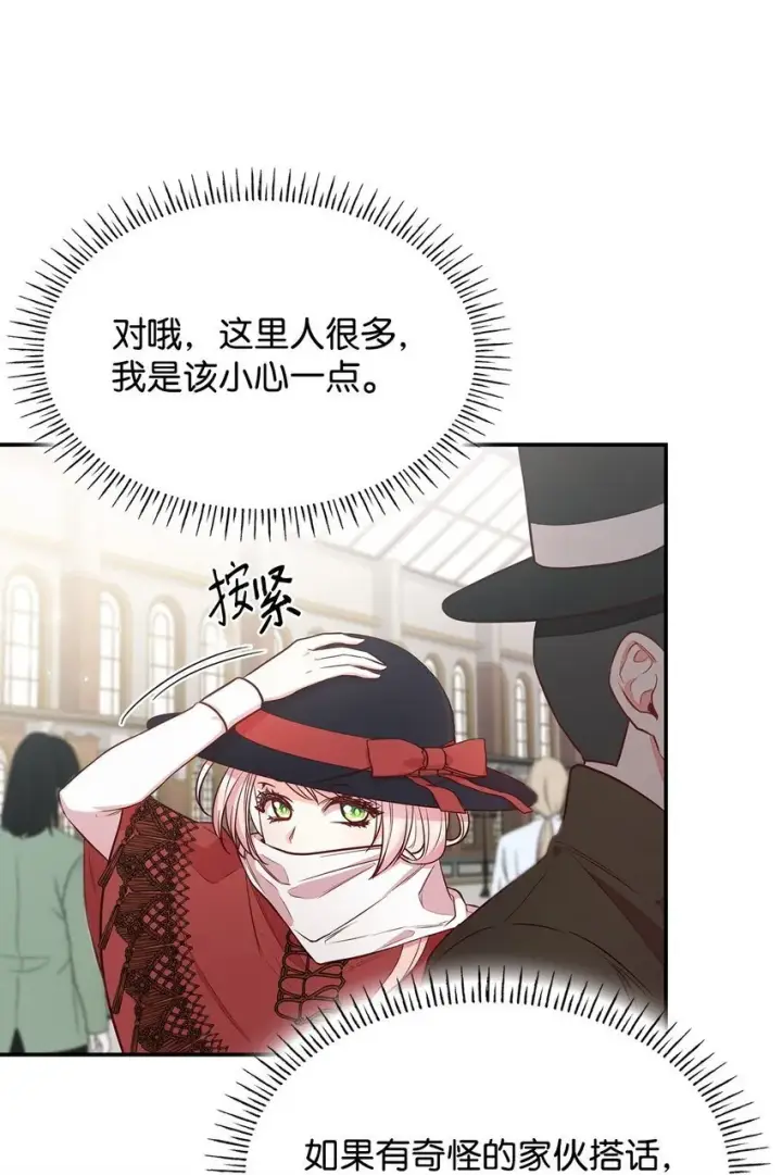 《虽然是恶女，却成为了妈妈》06 抽身离开图42