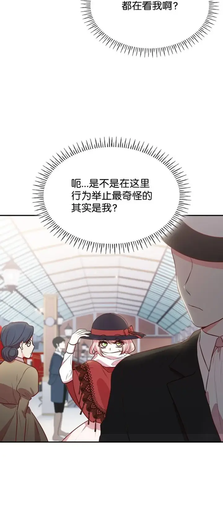 《虽然是恶女，却成为了妈妈》06 抽身离开图44
