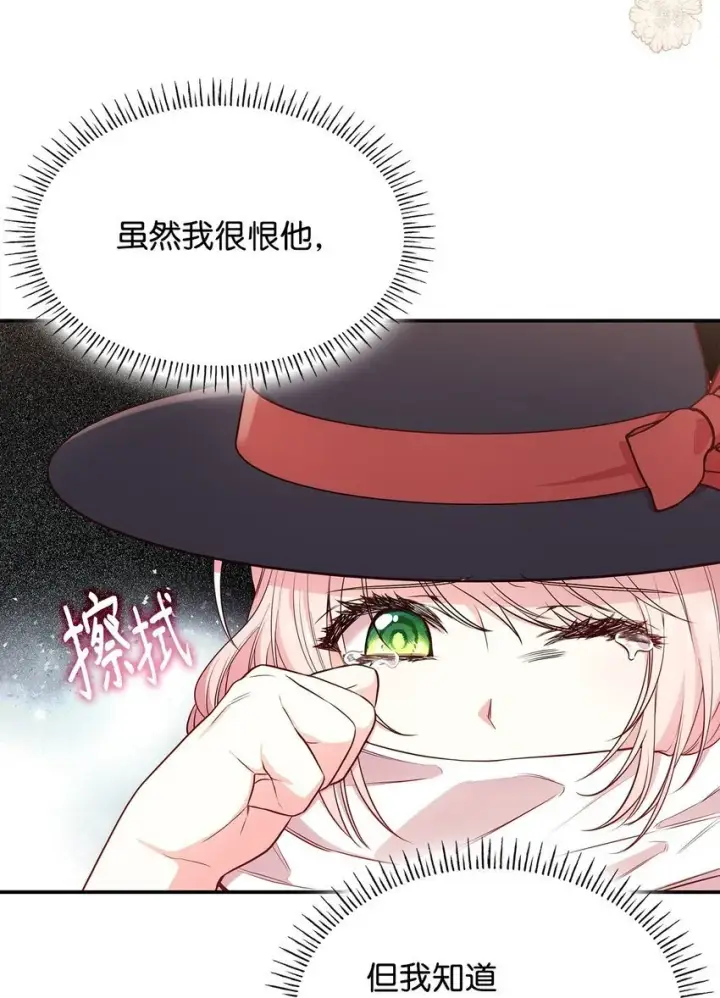 《虽然是恶女，却成为了妈妈》06 抽身离开图49