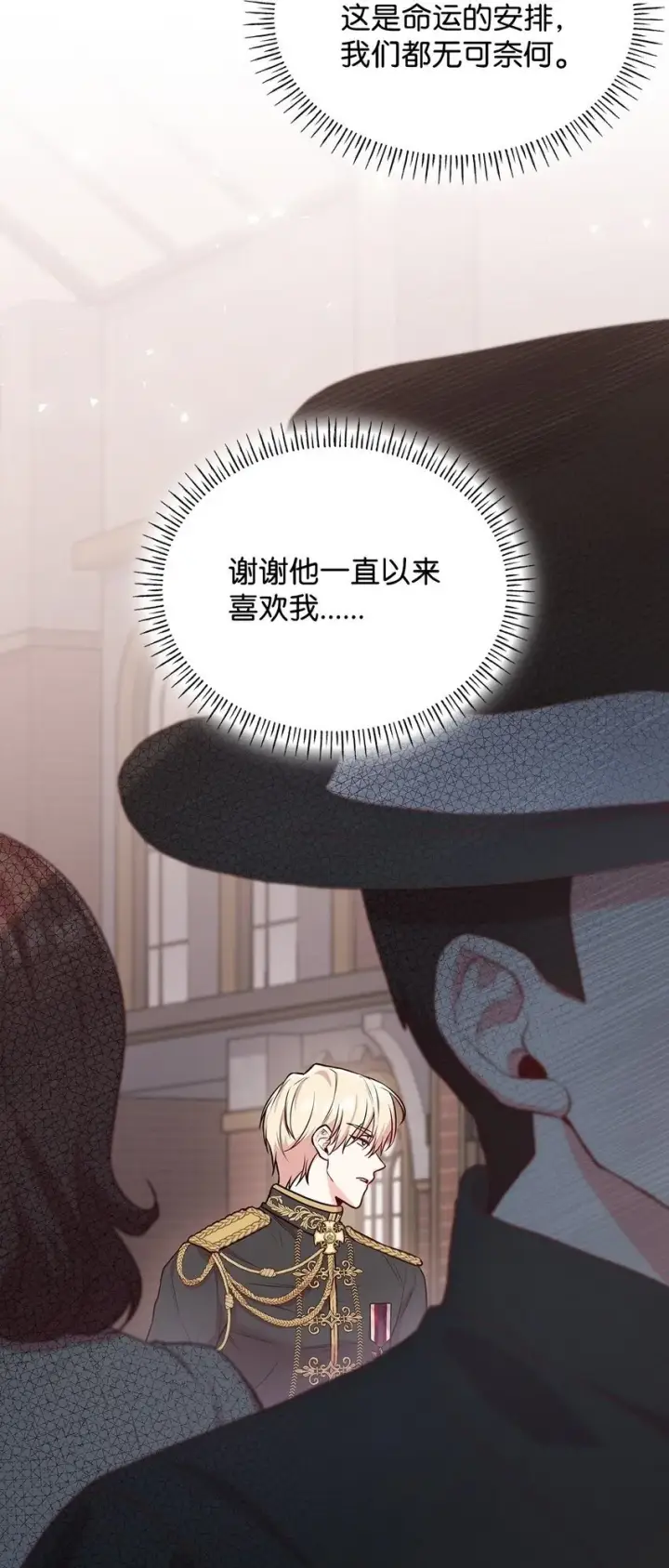 《虽然是恶女，却成为了妈妈》06 抽身离开图50