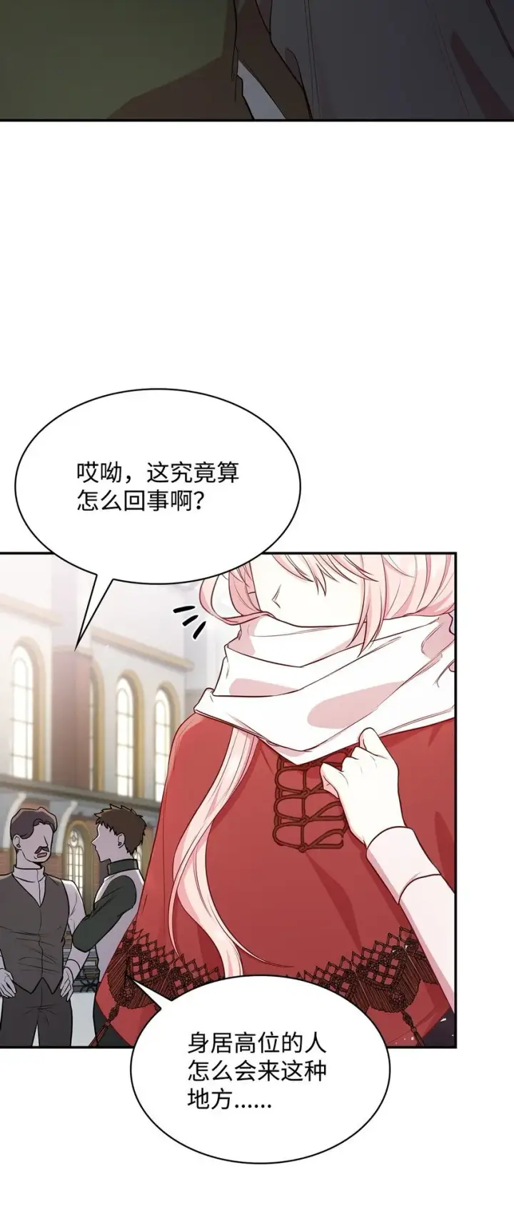 《虽然是恶女，却成为了妈妈》06 抽身离开图53