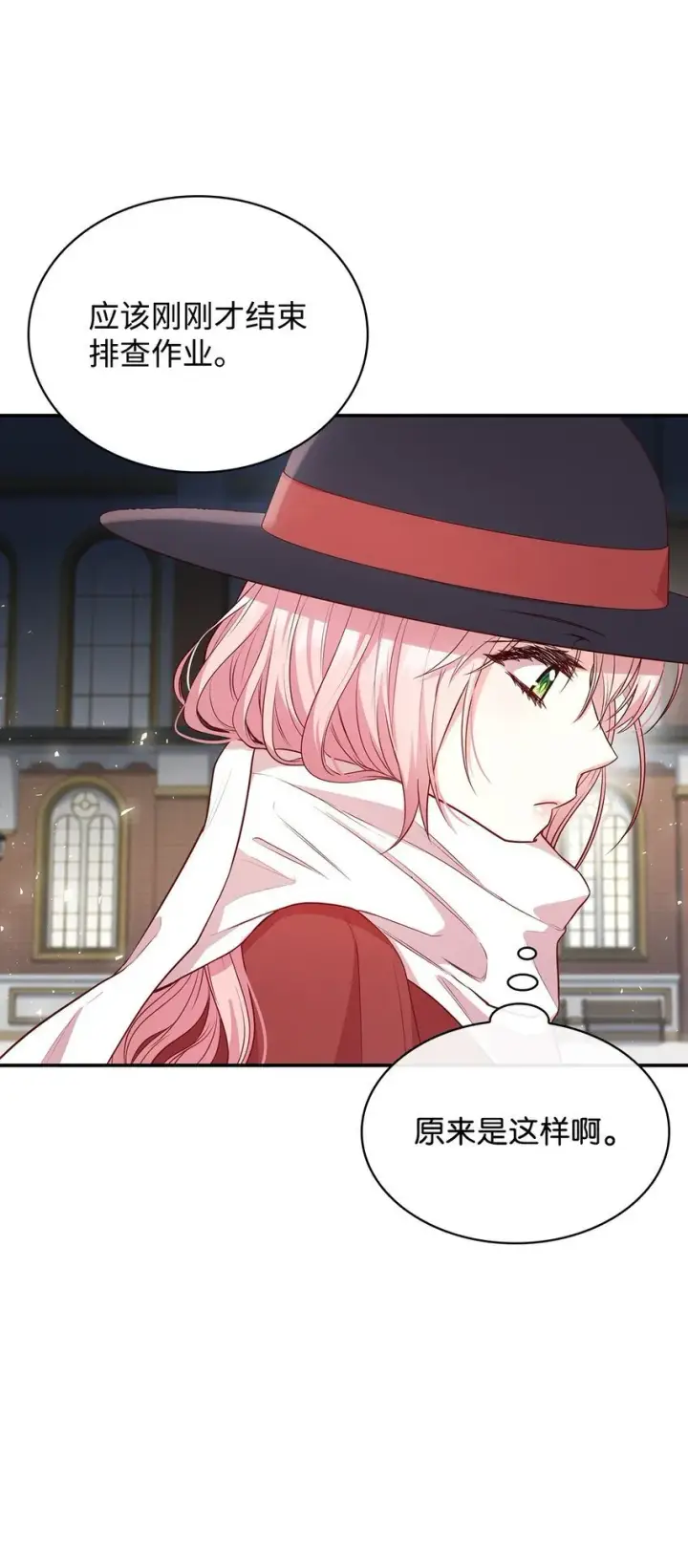 《虽然是恶女，却成为了妈妈》06 抽身离开图55