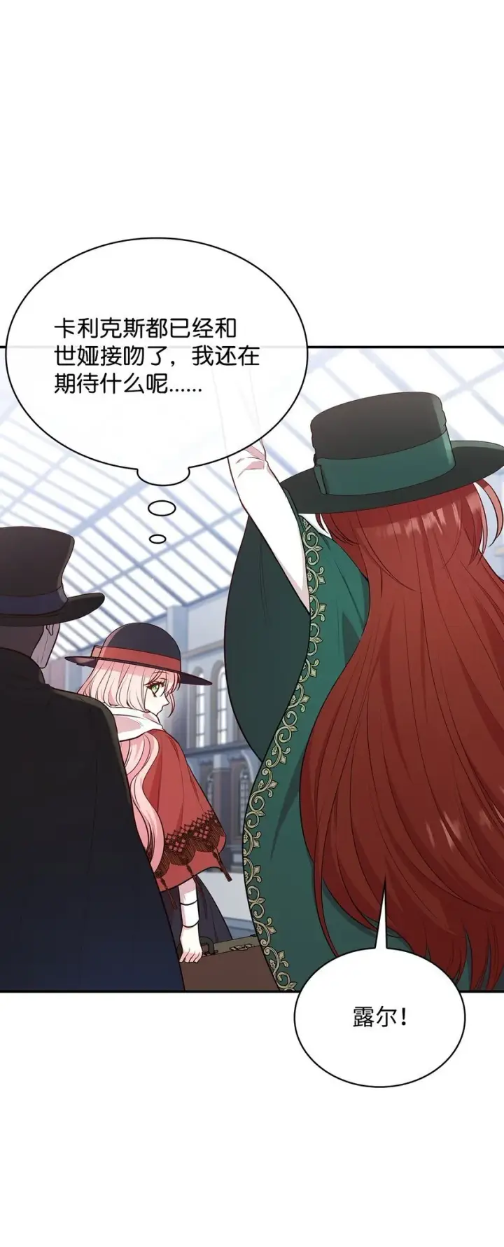 《虽然是恶女，却成为了妈妈》06 抽身离开图56