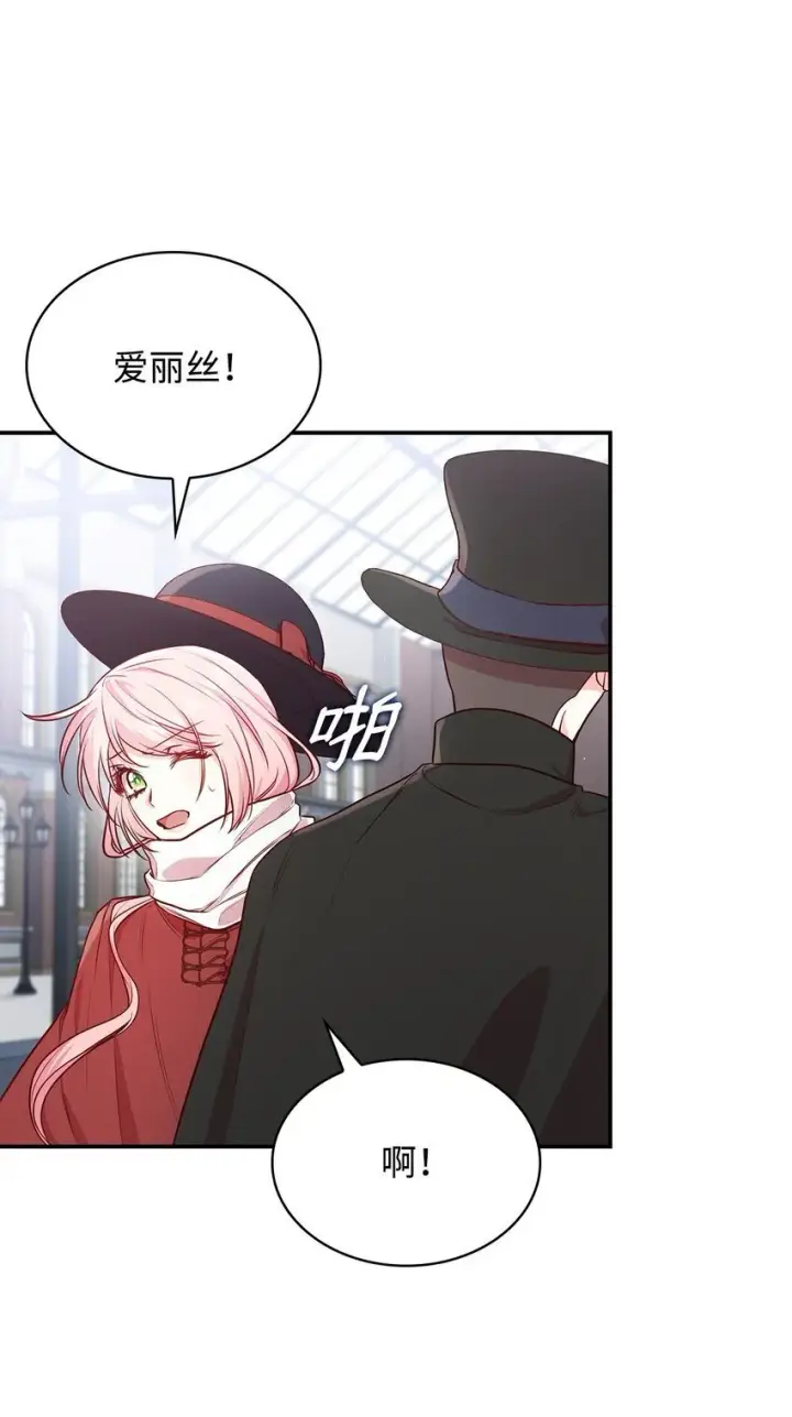《虽然是恶女，却成为了妈妈》06 抽身离开图57