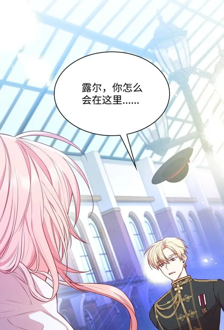 《虽然是恶女，却成为了妈妈》06 抽身离开图65