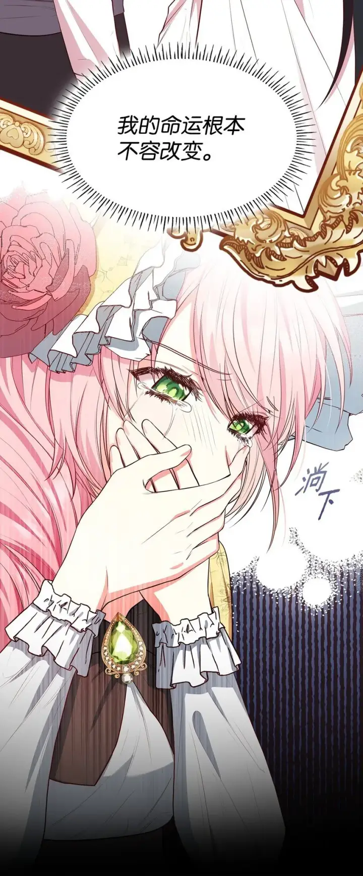 《虽然是恶女，却成为了妈妈》06 抽身离开图7