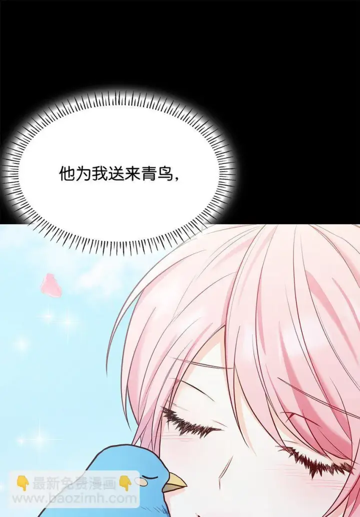《虽然是恶女，却成为了妈妈》06 抽身离开图8