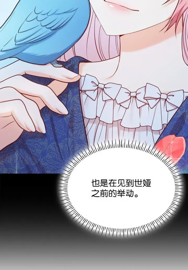 《虽然是恶女，却成为了妈妈》06 抽身离开图9