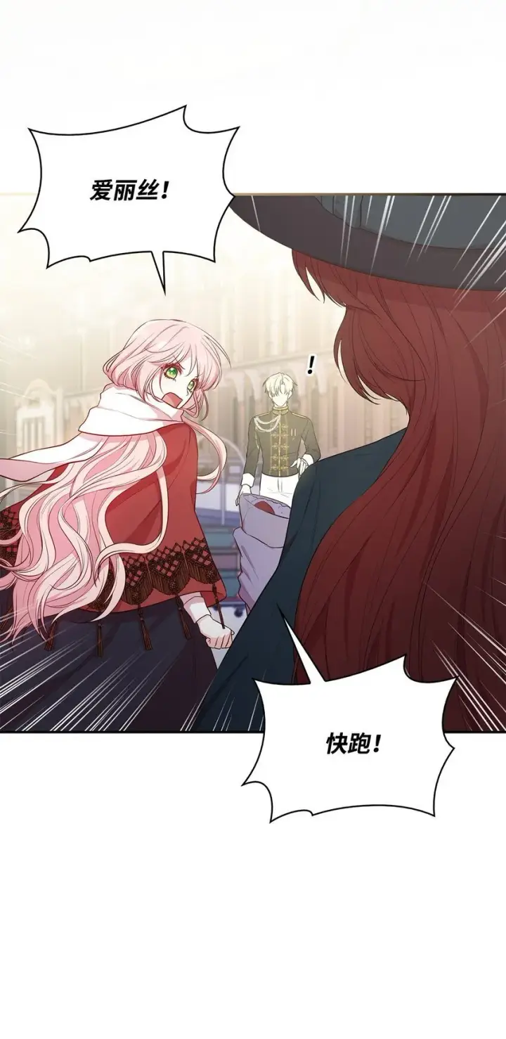 《虽然是恶女，却成为了妈妈》07 离别图17