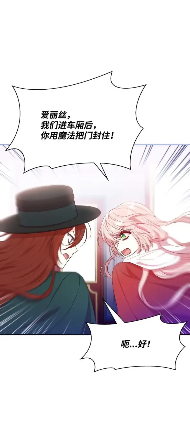 《虽然是恶女，却成为了妈妈》07 离别图21