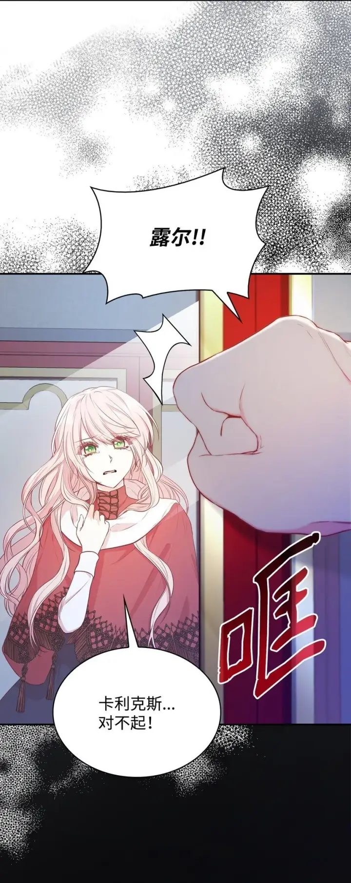 《虽然是恶女，却成为了妈妈》07 离别图25