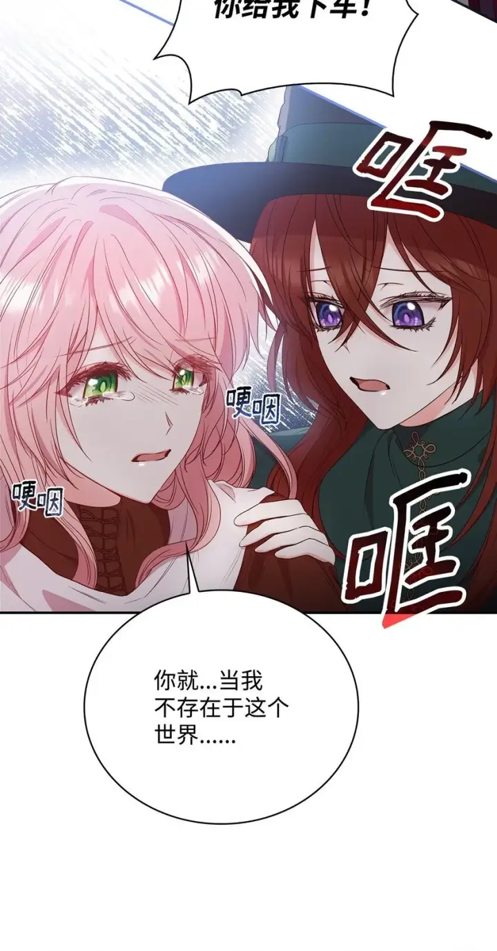 《虽然是恶女，却成为了妈妈》07 离别图30