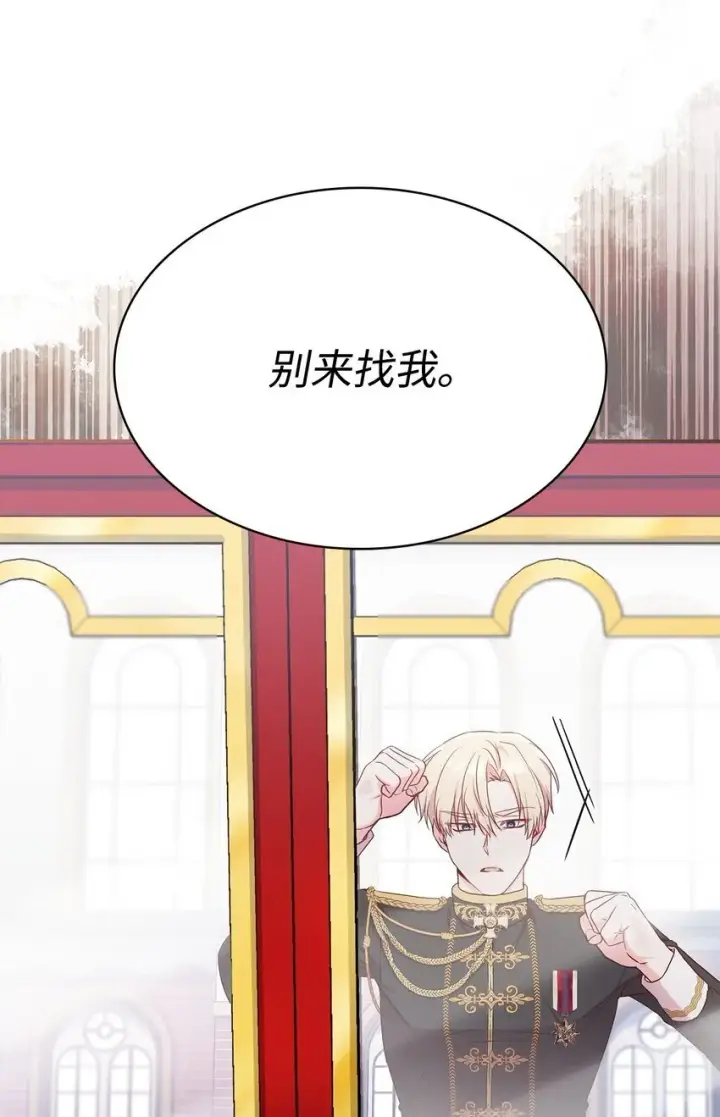 《虽然是恶女，却成为了妈妈》07 离别图31