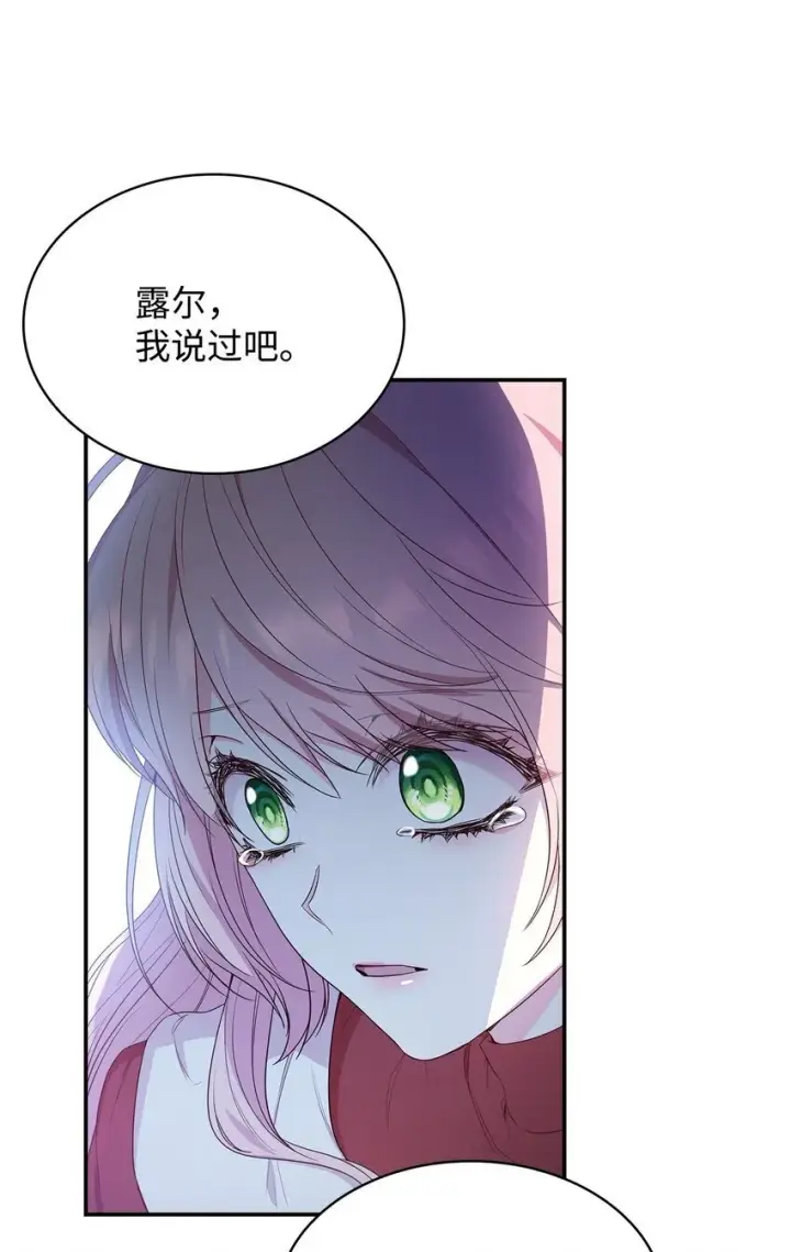 《虽然是恶女，却成为了妈妈》07 离别图36