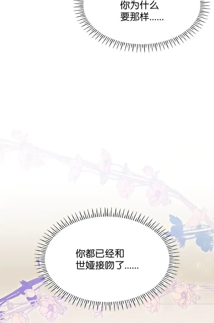 《虽然是恶女，却成为了妈妈》07 离别图39