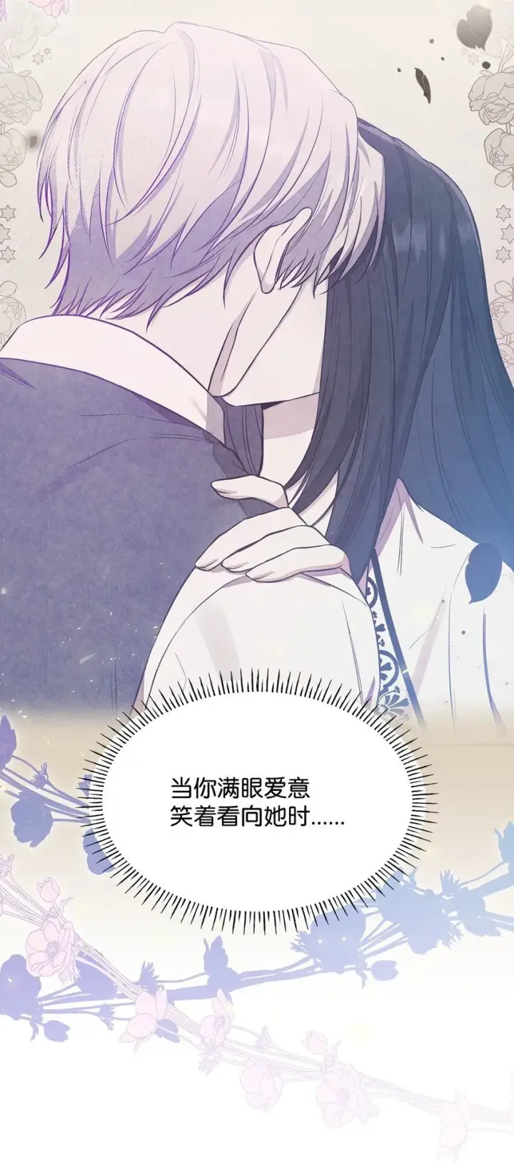 《虽然是恶女，却成为了妈妈》07 离别图40