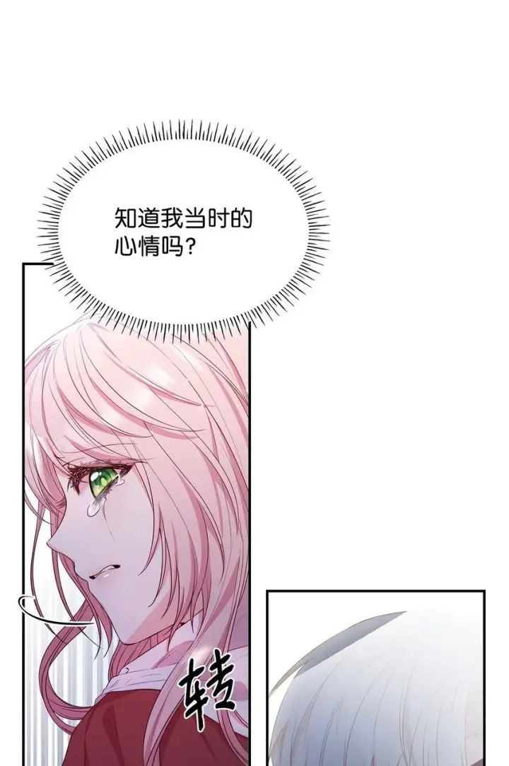 《虽然是恶女，却成为了妈妈》07 离别图41