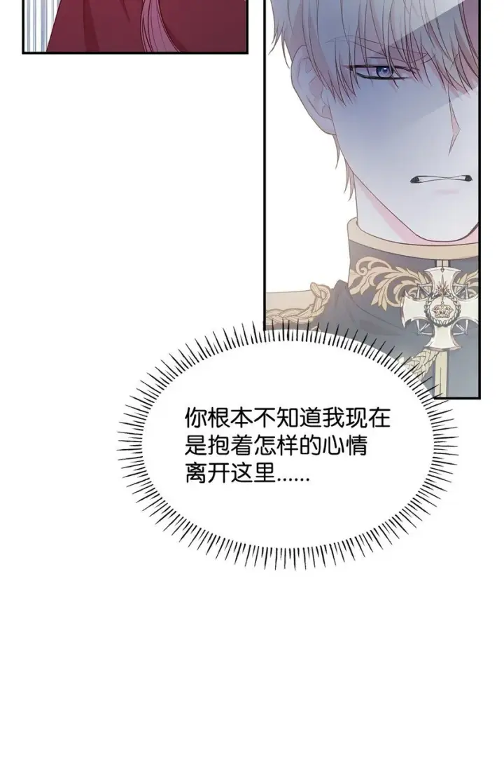 《虽然是恶女，却成为了妈妈》07 离别图42