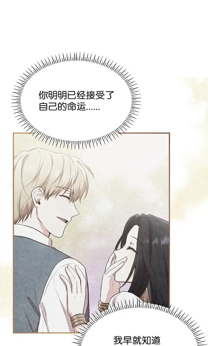 《虽然是恶女，却成为了妈妈》07 离别图43