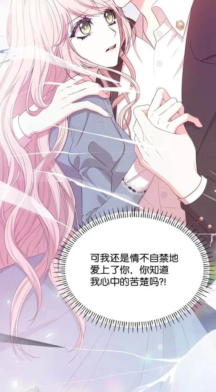 《虽然是恶女，却成为了妈妈》07 离别图45