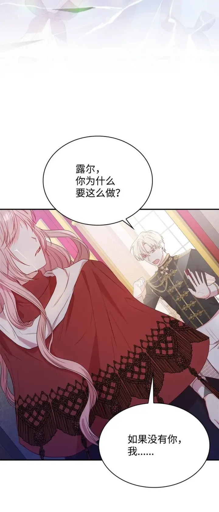 《虽然是恶女，却成为了妈妈》07 离别图46