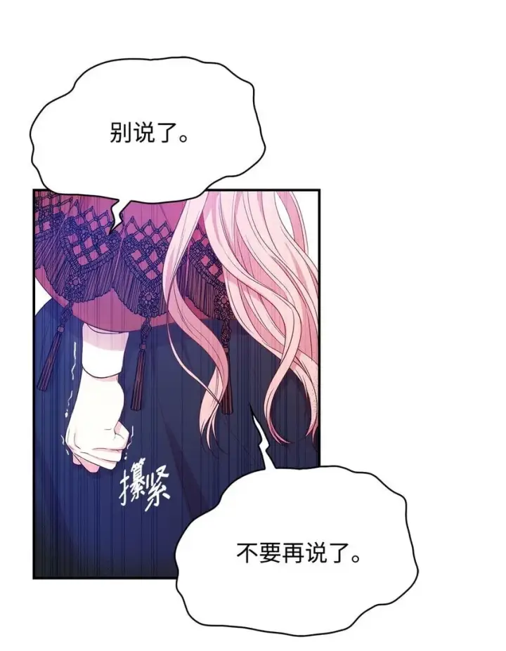《虽然是恶女，却成为了妈妈》07 离别图47