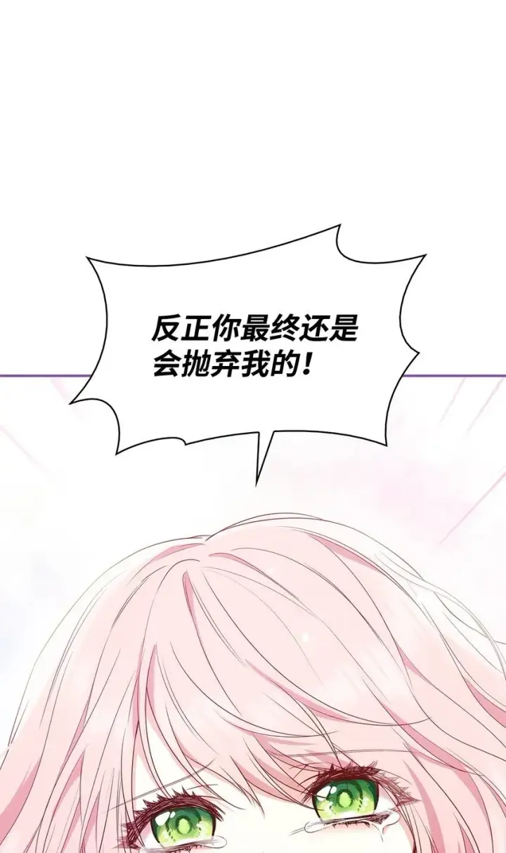 《虽然是恶女，却成为了妈妈》07 离别图50