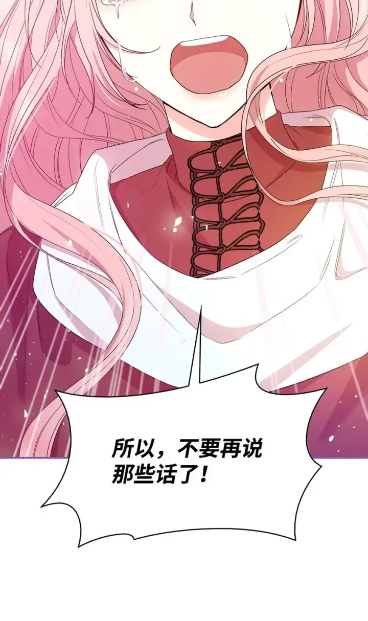 《虽然是恶女，却成为了妈妈》07 离别图51