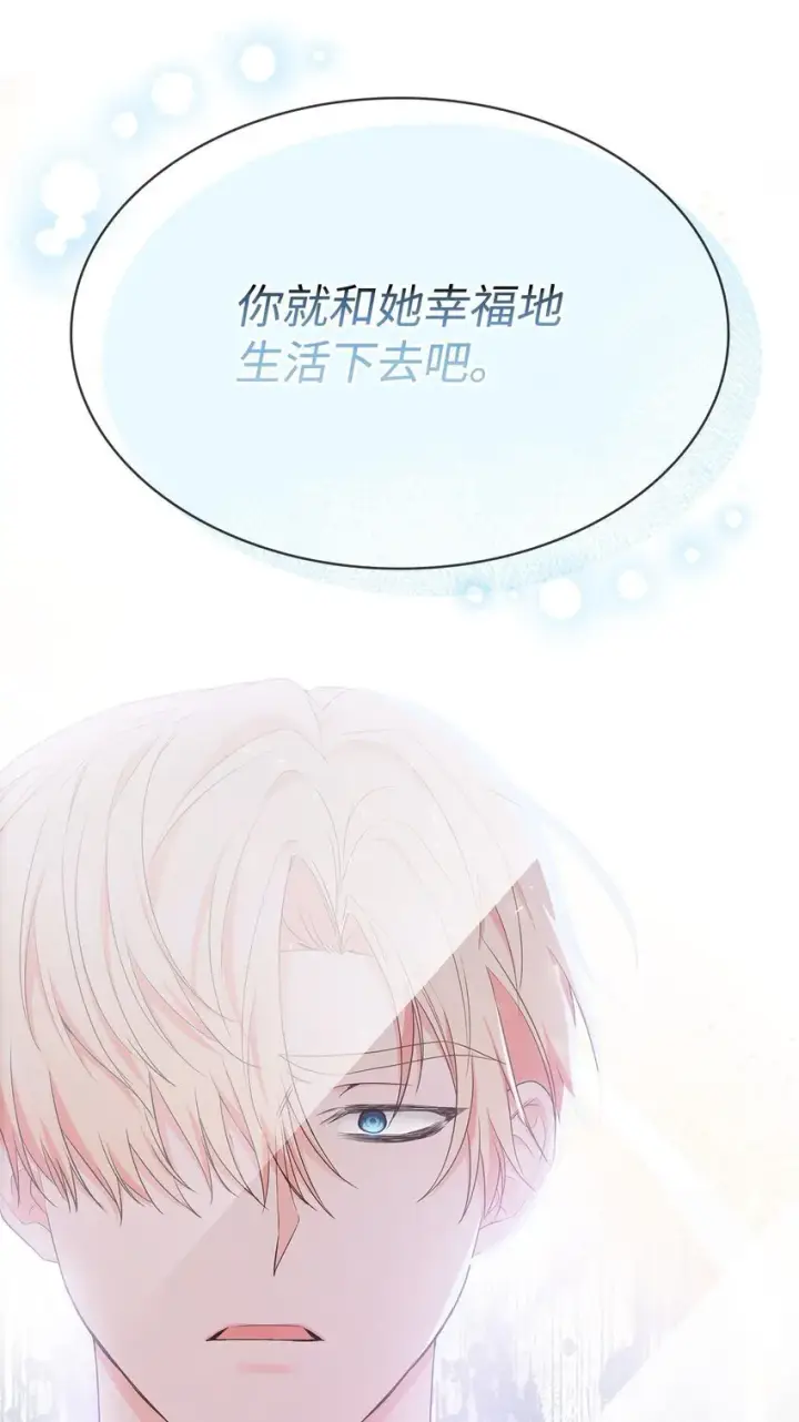 《虽然是恶女，却成为了妈妈》07 离别图53
