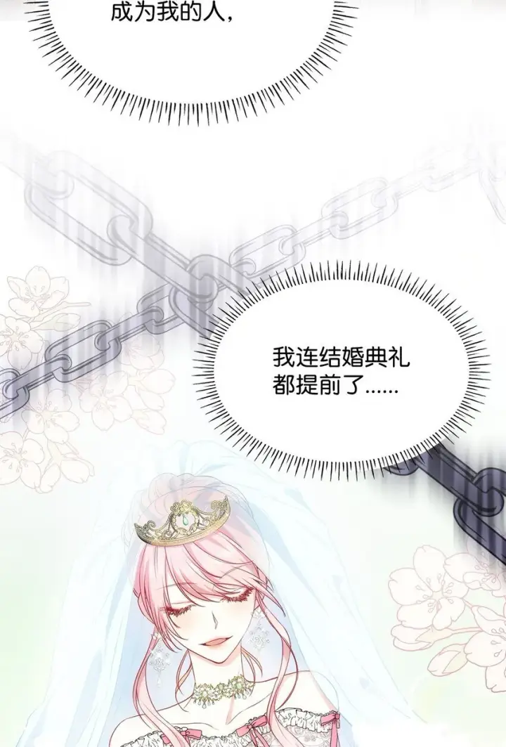 《虽然是恶女，却成为了妈妈》07 离别图63