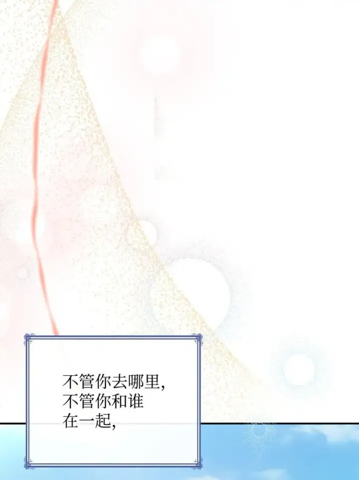《虽然是恶女，却成为了妈妈》07 离别图72