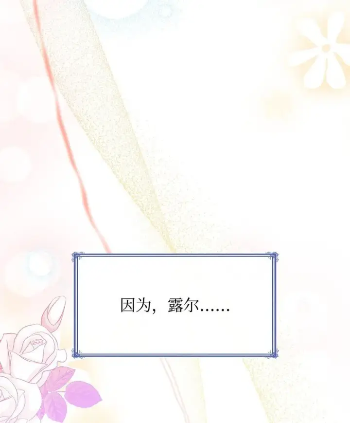 《虽然是恶女，却成为了妈妈》07 离别图75
