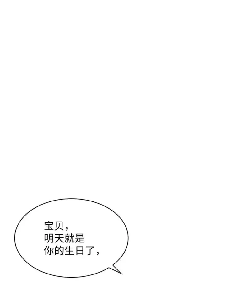 《虽然是恶女，却成为了妈妈》08 半岛生活图15