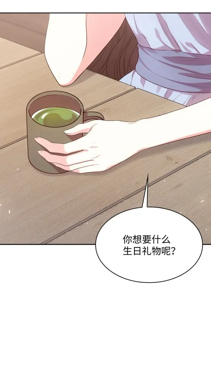《虽然是恶女，却成为了妈妈》08 半岛生活图16