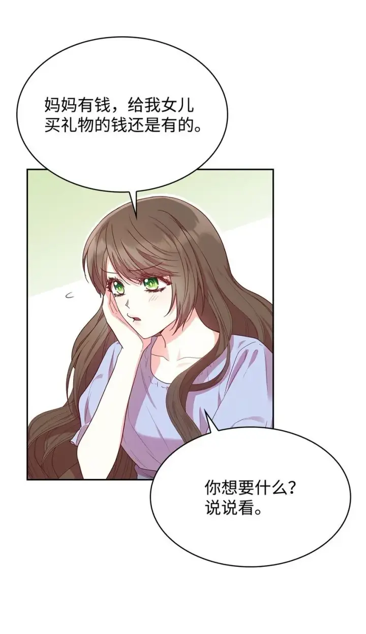 《虽然是恶女，却成为了妈妈》08 半岛生活图18