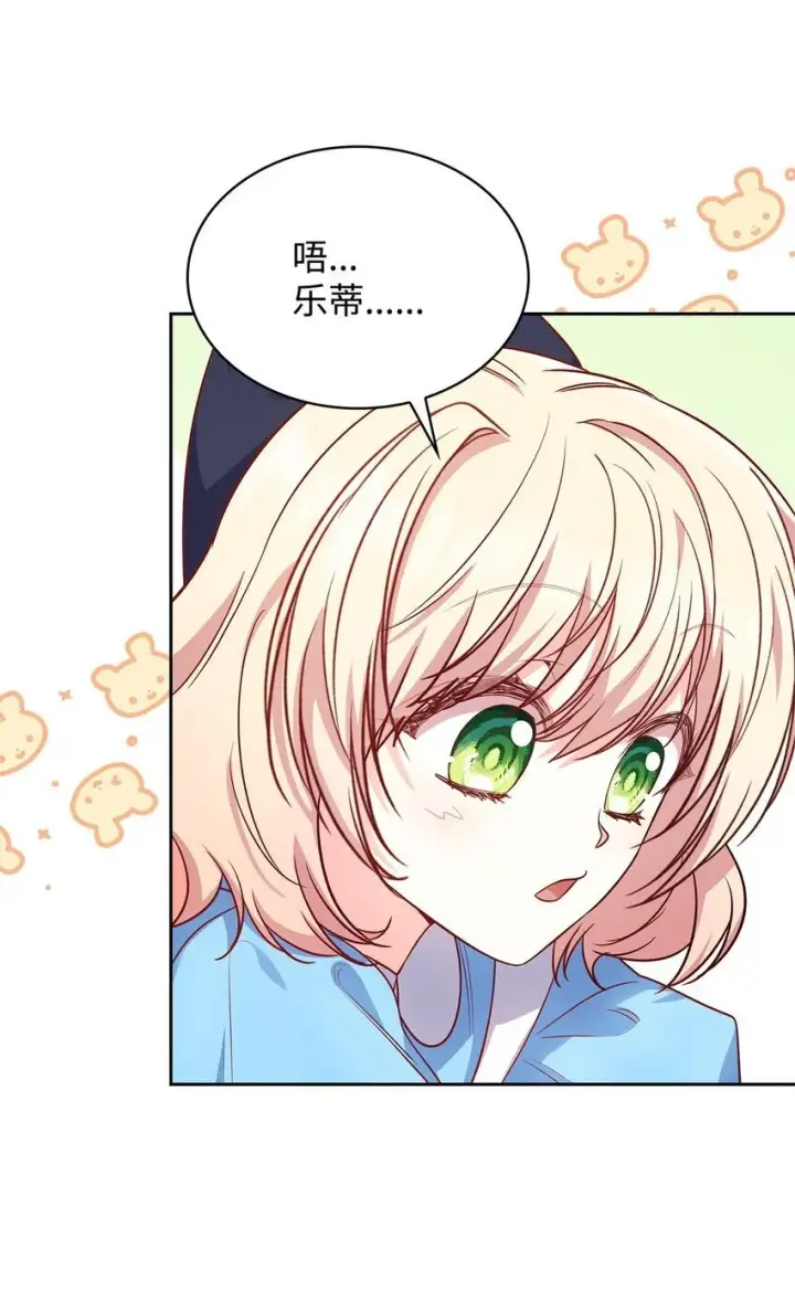《虽然是恶女，却成为了妈妈》08 半岛生活图19