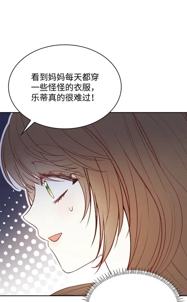 《虽然是恶女，却成为了妈妈》08 半岛生活图21