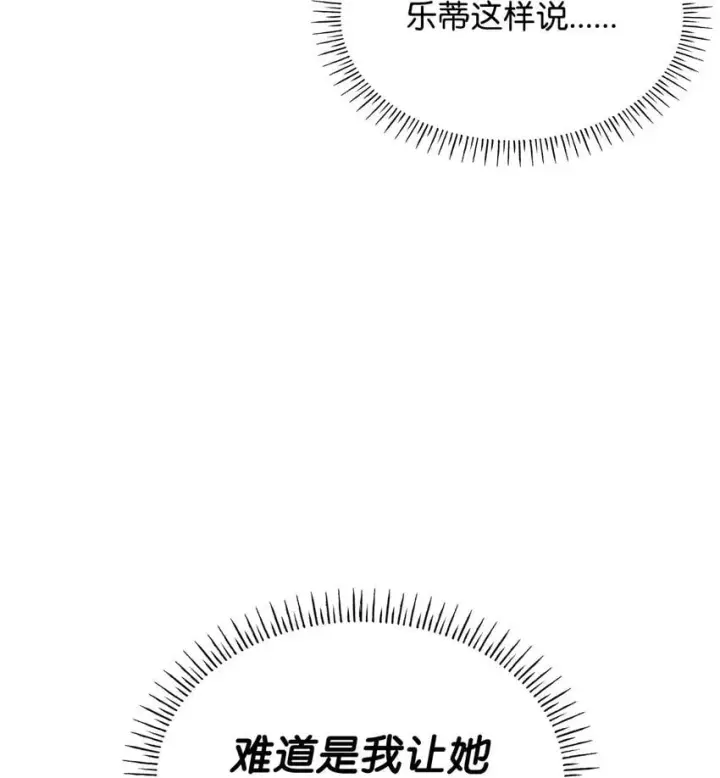 《虽然是恶女，却成为了妈妈》08 半岛生活图22