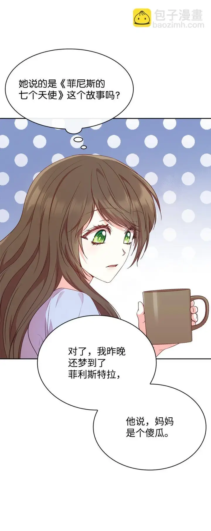 《虽然是恶女，却成为了妈妈》08 半岛生活图28