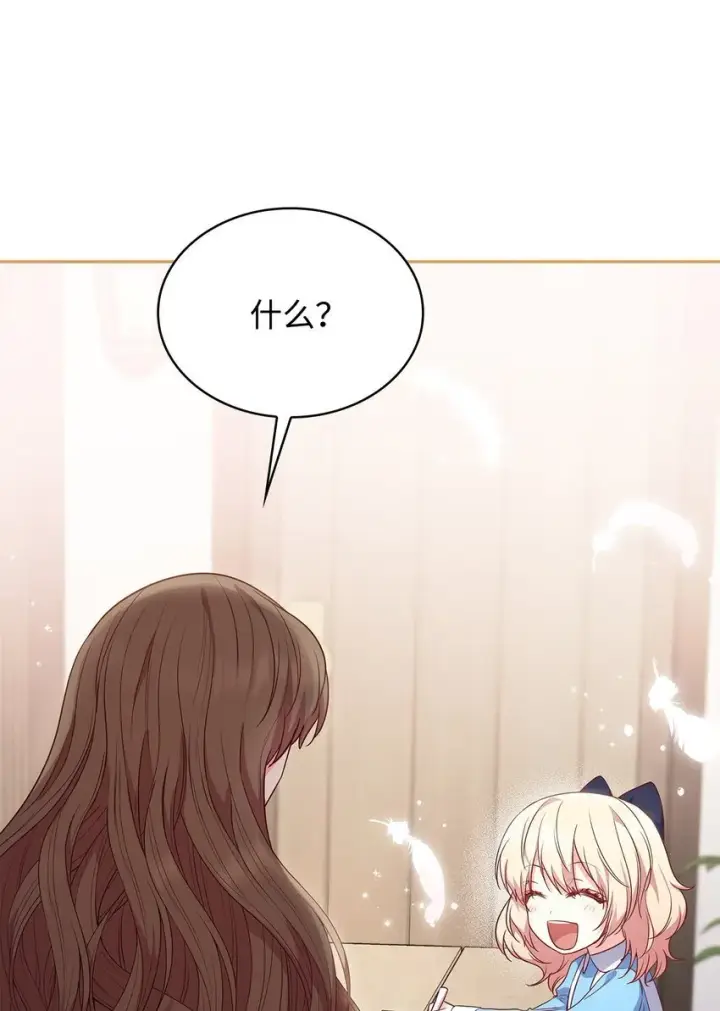 《虽然是恶女，却成为了妈妈》08 半岛生活图29