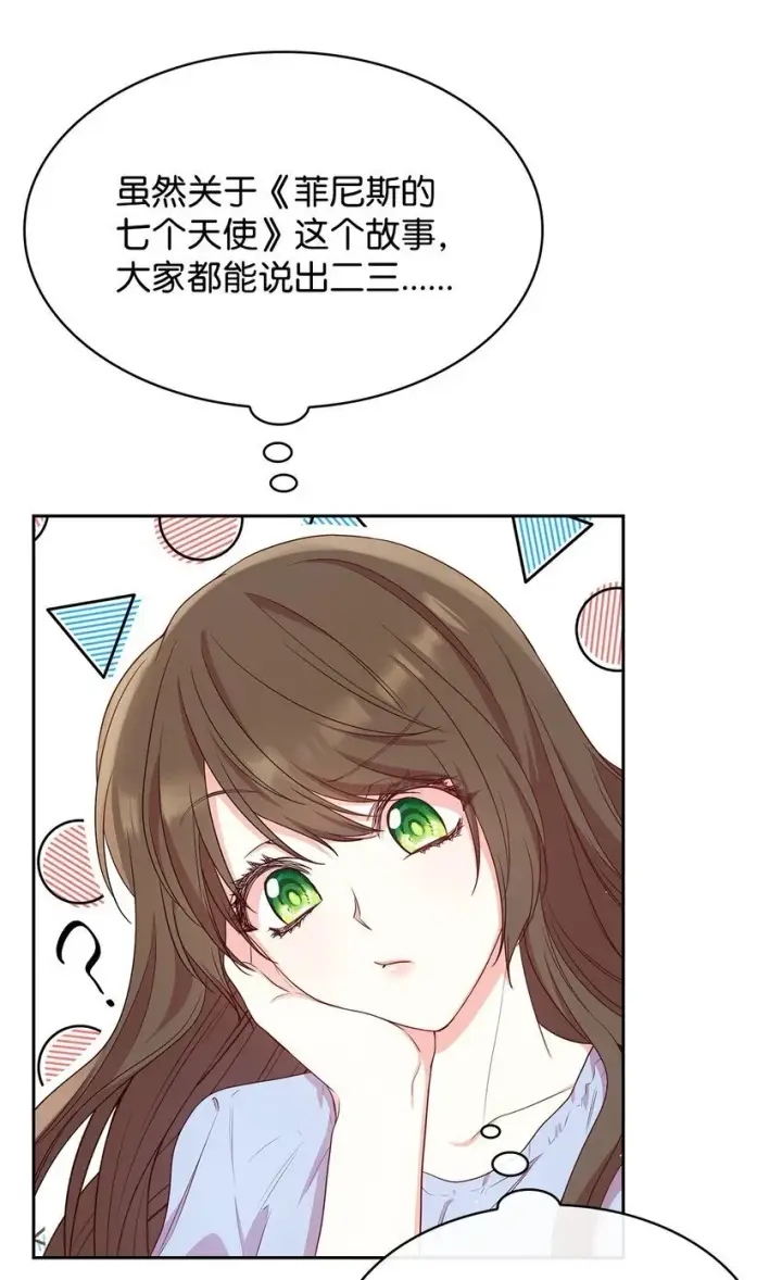 《虽然是恶女，却成为了妈妈》08 半岛生活图31