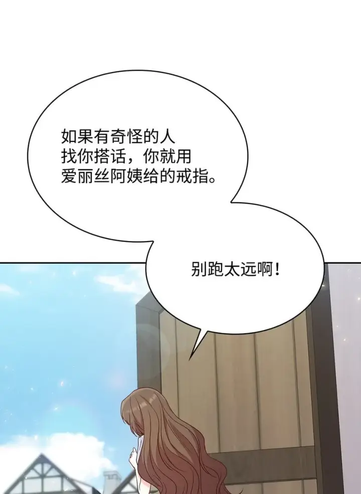 《虽然是恶女，却成为了妈妈》08 半岛生活图36