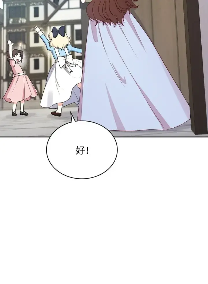 《虽然是恶女，却成为了妈妈》08 半岛生活图37