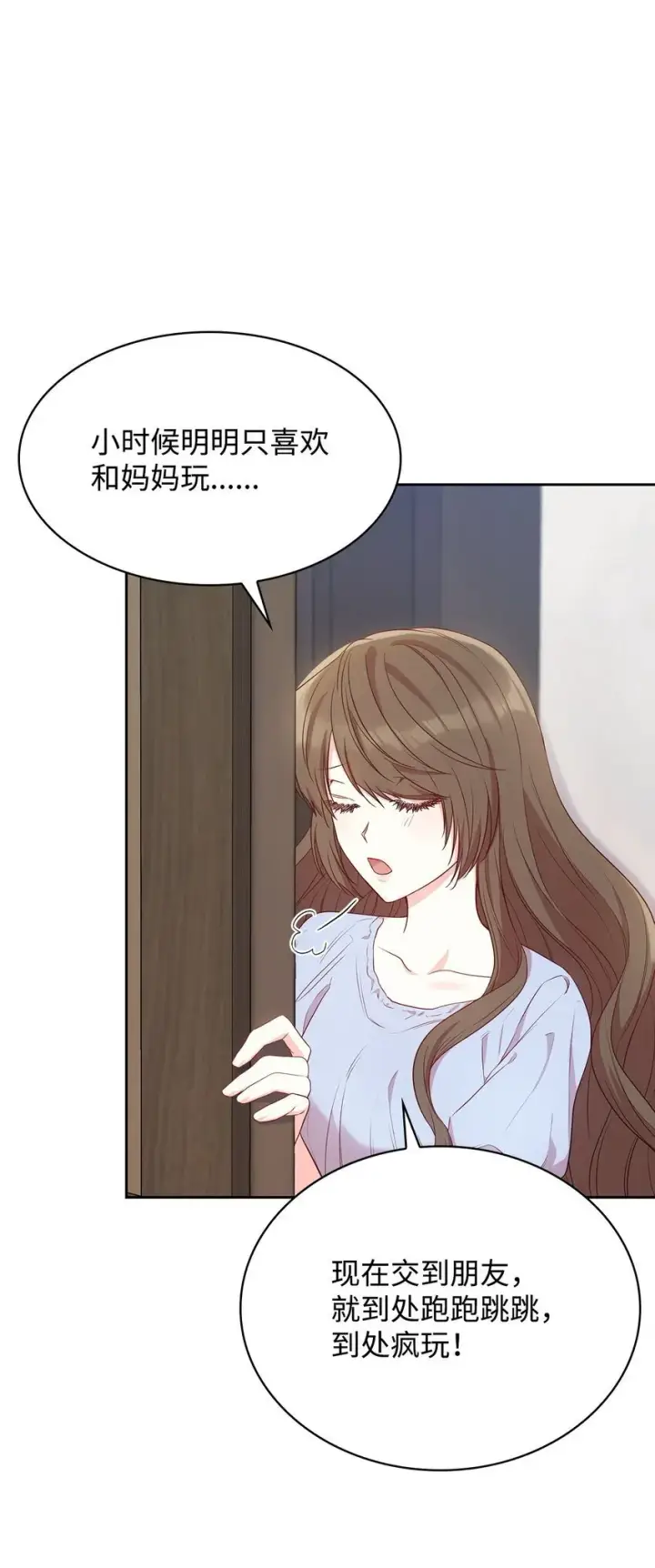 《虽然是恶女，却成为了妈妈》08 半岛生活图38
