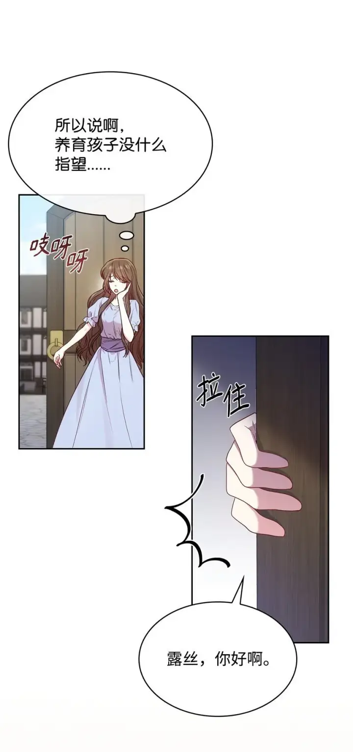 《虽然是恶女，却成为了妈妈》08 半岛生活图39