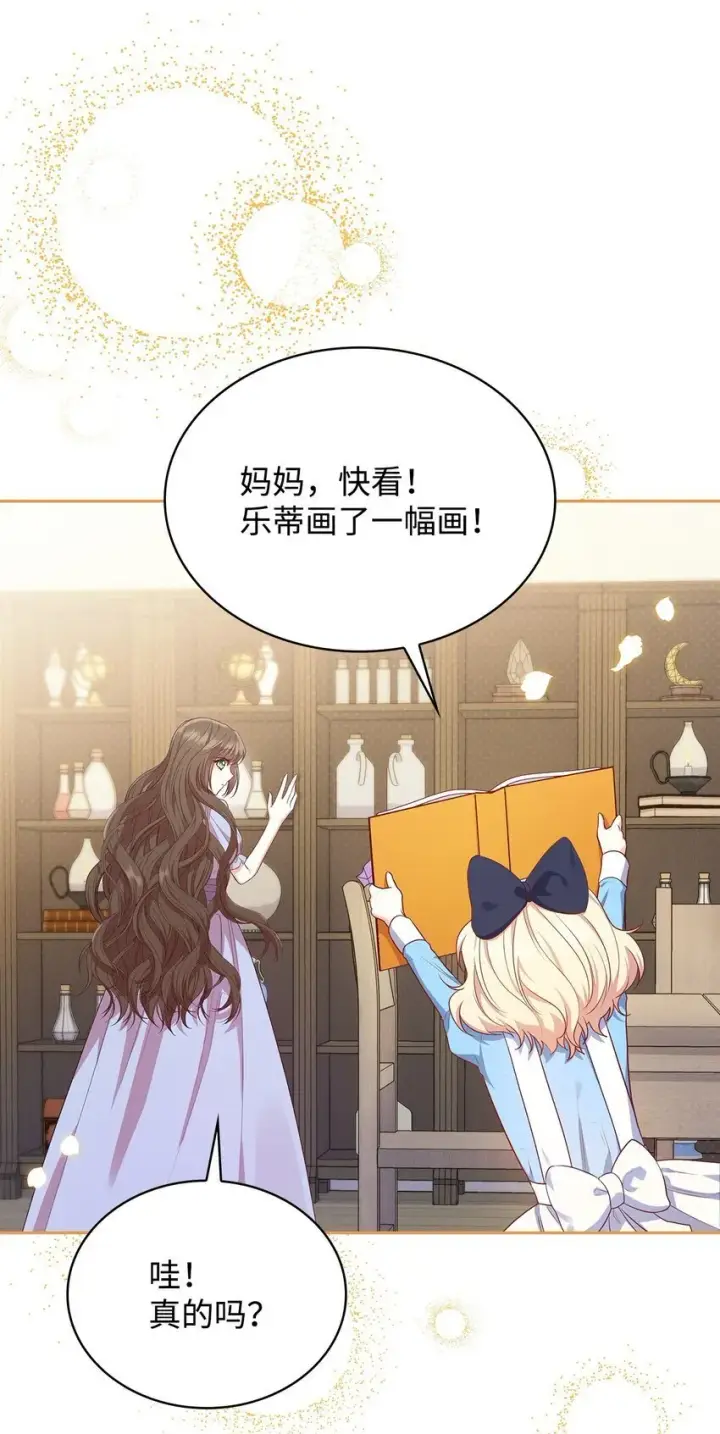 《虽然是恶女，却成为了妈妈》08 半岛生活图4