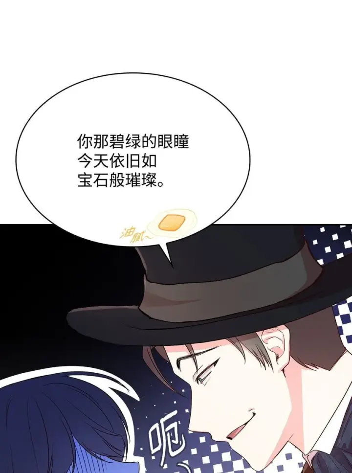 《虽然是恶女，却成为了妈妈》08 半岛生活图43