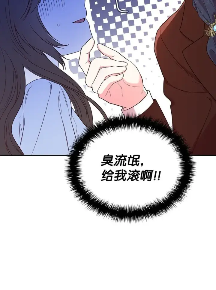《虽然是恶女，却成为了妈妈》08 半岛生活图44