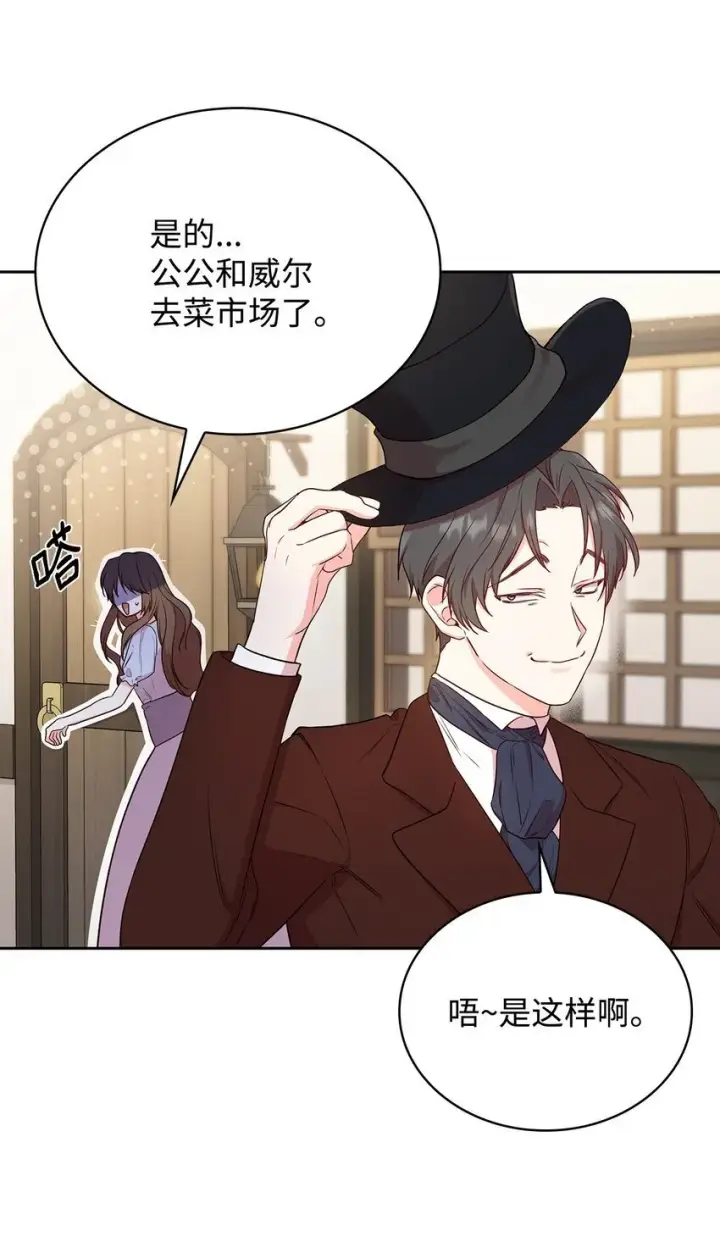 《虽然是恶女，却成为了妈妈》08 半岛生活图46