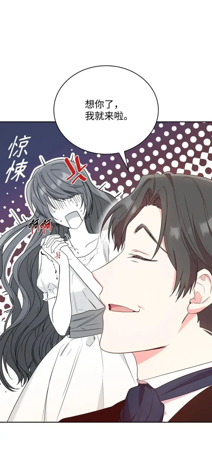 《虽然是恶女，却成为了妈妈》08 半岛生活图49